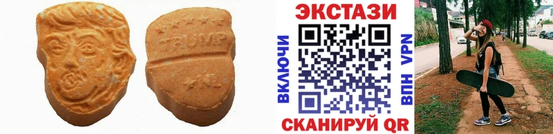 Купить  Пролетарск  ЭКСТАЗИ MDMA 