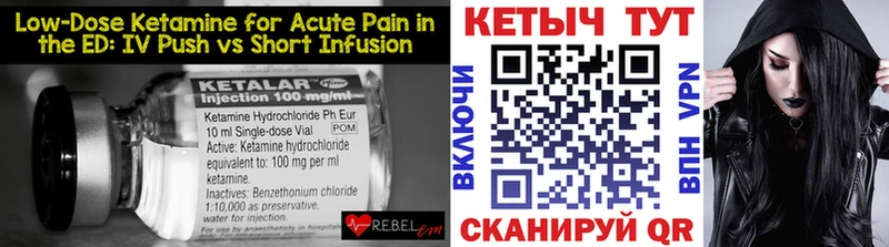 Кетамин VHQ Купить где Пролетарск