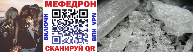 Меф VHQ  Купить  Пролетарск 